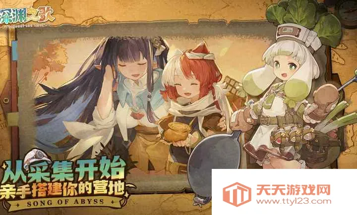 代号:深渊之歌2026官方最新版本v1.1.5 官方正版截图4