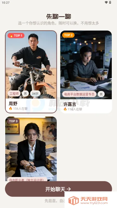 ������AI����(��ɫ���ݴ�������)��ͼ2