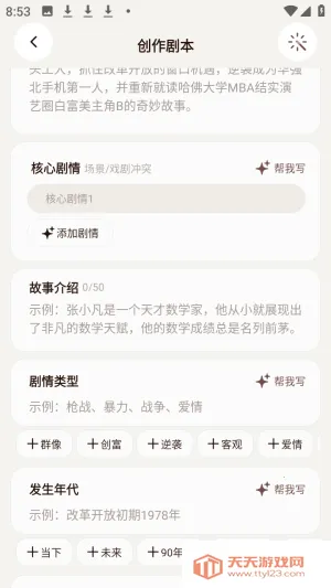 ������AI����(��ɫ���ݴ�������)