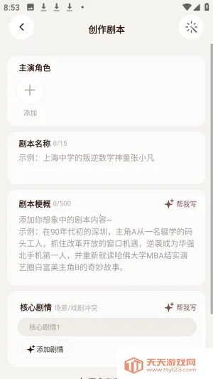 ������AI����(��ɫ���ݴ�������)