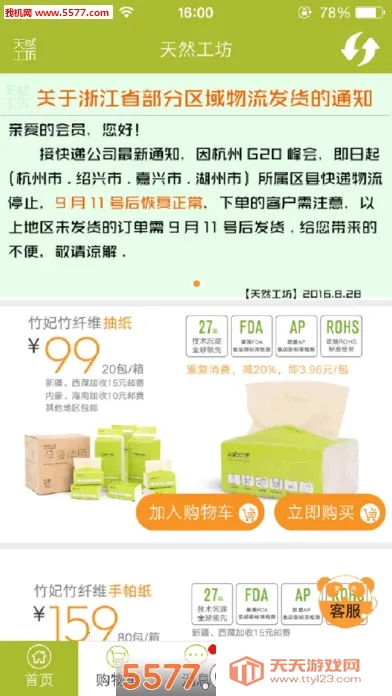 ��Ȼ����(��������ƽ̨)��ͼ1