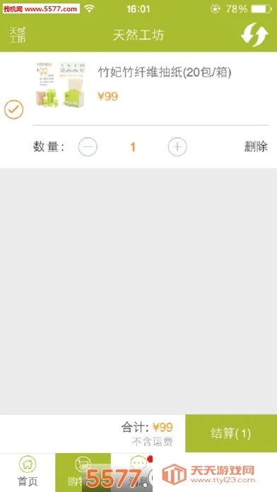 ��Ȼ����(��������ƽ̨)��ͼ0