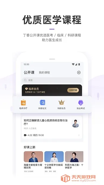 ��Ȼ����(��������ƽ̨)��ͼ4