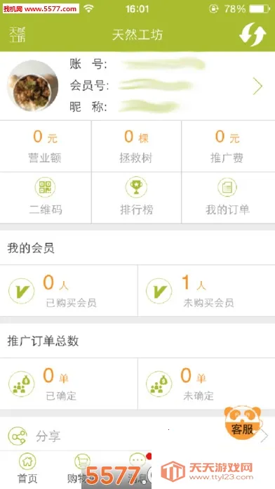 ��Ȼ����(��������ƽ̨)��ͼ3