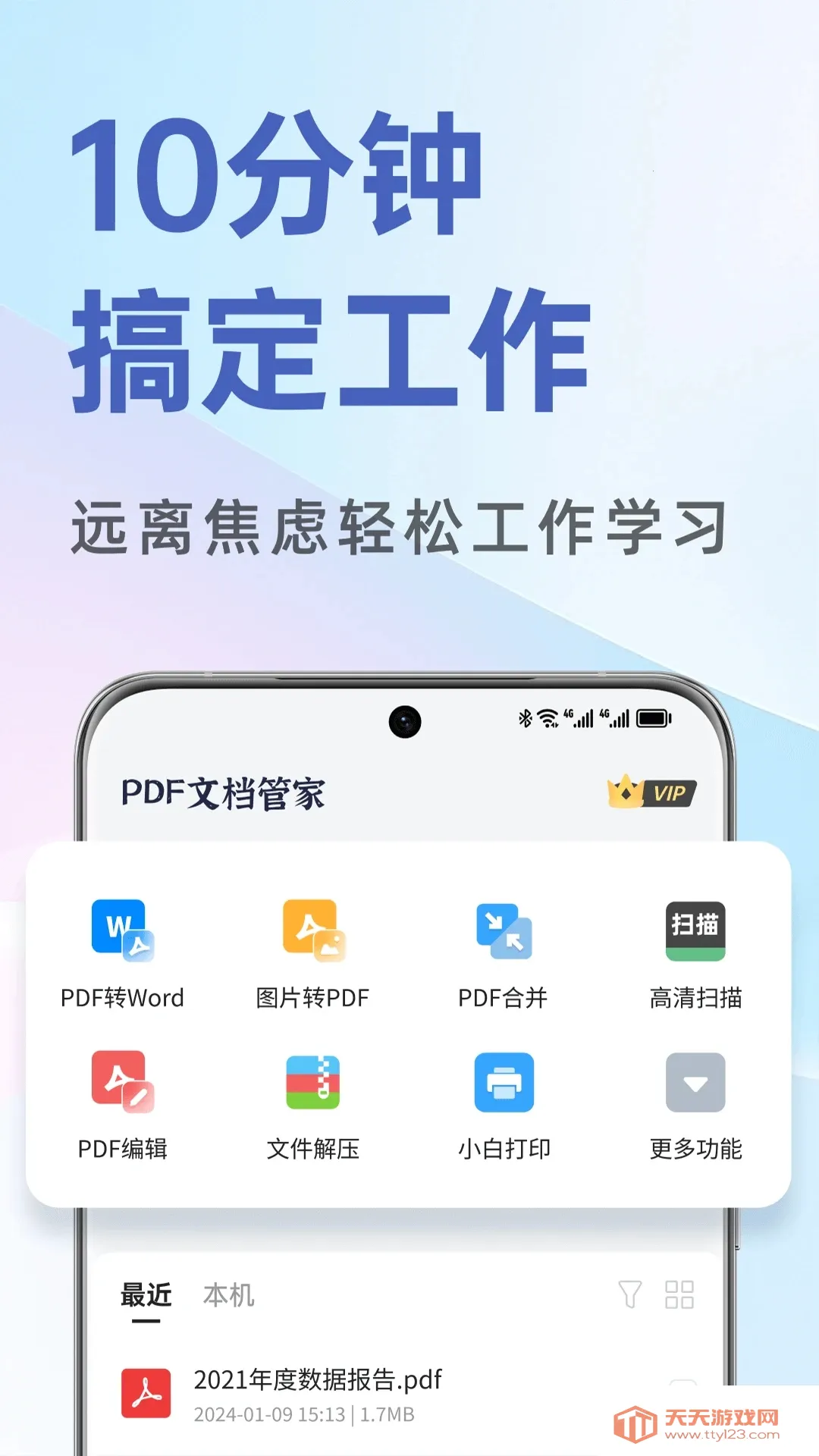 PDF�ĵ��ܼ�2026���°汾��ͼ2