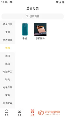 ��¹�Ǵ�(����ֱ��APP)��ͼ1