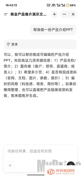 GensparkAI(AI���ܰ칫����)