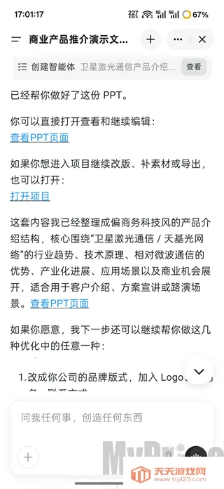 Genspark AI�������������İ�app����-Genspark����ai�����ٷ�������