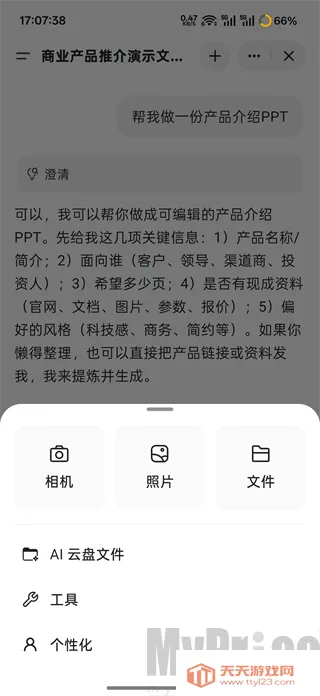 Genspark AI�������������İ�app����-Genspark����ai�����ٷ�������