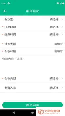 ���������칫(�ƶ��칫ƽ̨)��ͼ3