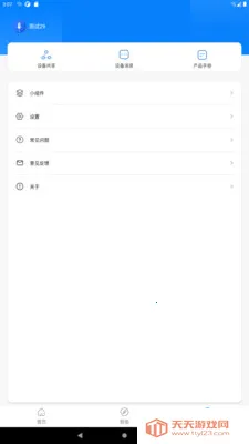 海曼智家(智能家居APP)截图0