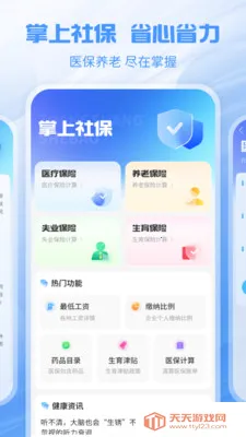 �����籣�ܼ�2026�ٷ������ͼ2