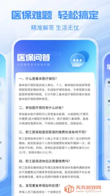 �����籣�ܼ�2026�ٷ������ͼ0