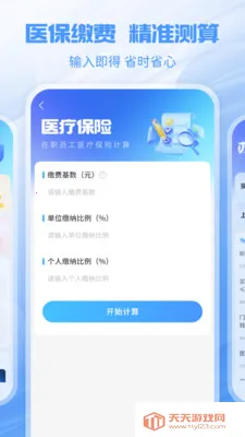 �����籣�ܼ�2026�ٷ������ͼ3