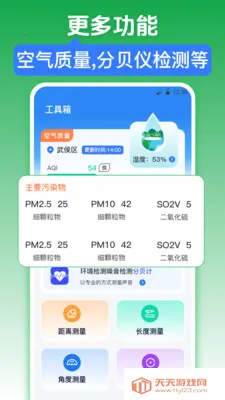 红外测温iWeather2026最新版本截图0
