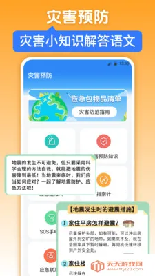 红外测温iWeather2026最新版本截图1