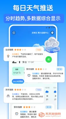 红外测温iWeather2026最新版本截图3