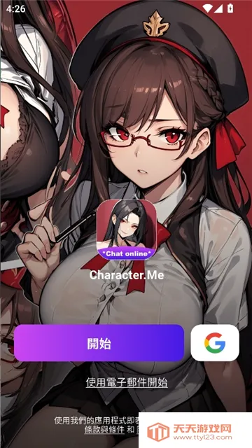 CharacterMe(AI��ɫ����Ӧ��)��ͼ2