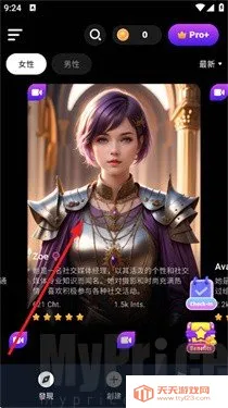 CharacterMe(AI��ɫ����Ӧ��)