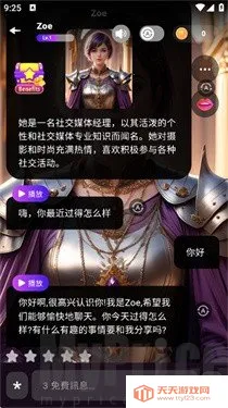 CharacterMe(AI��ɫ����Ӧ��)