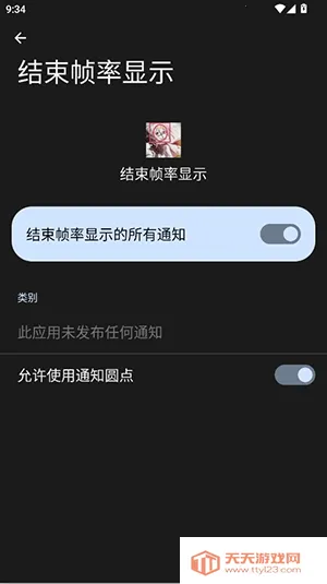 ����֡����ʾ2026�ٷ����°汾��ͼ2