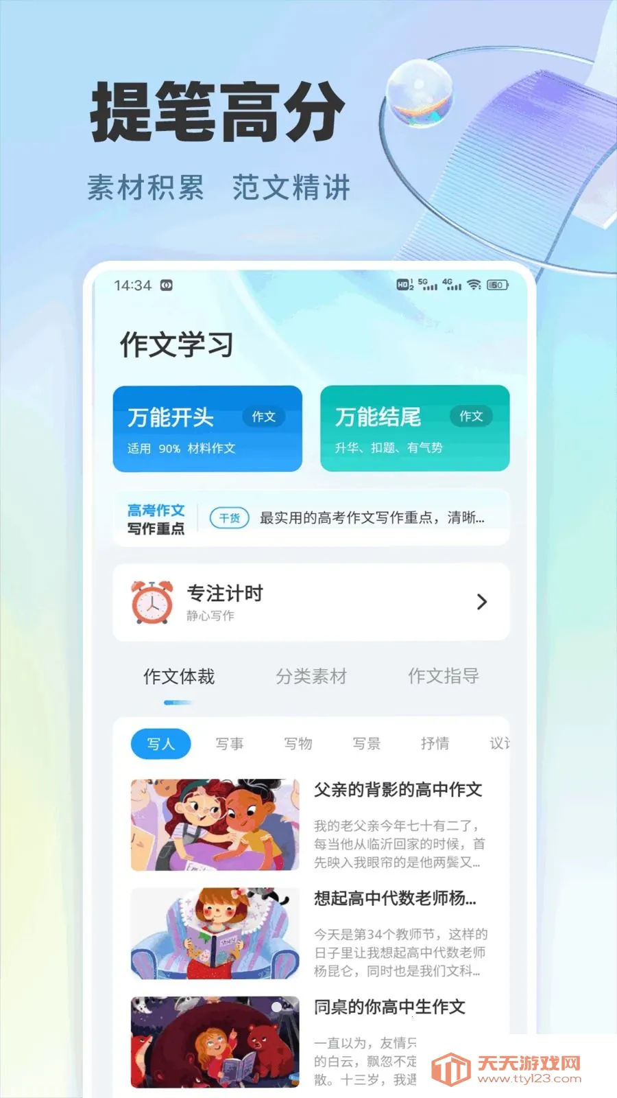 ¹��ѡѧ2026�ٷ����°汾��ͼ0