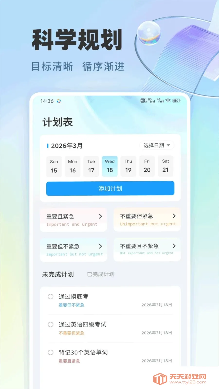 ¹��ѡѧ2026�ٷ����°汾��ͼ2