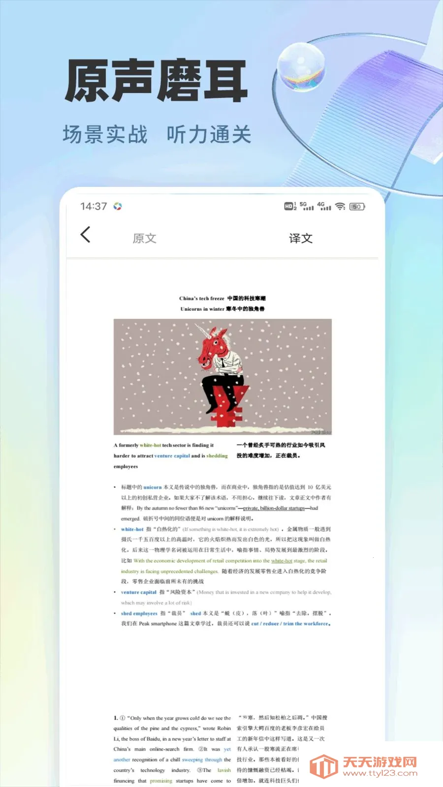 ¹��ѡѧ2026�ٷ����°汾��ͼ3