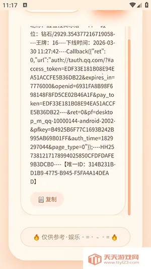 ͸¶������Ȩ�������������ֻ����ͼ2