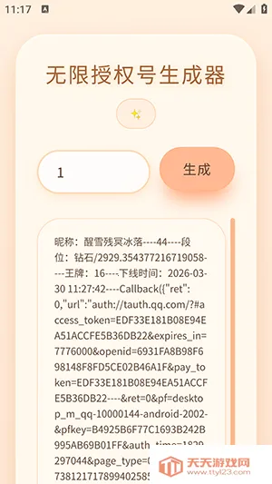 ͸¶������Ȩ�������������ֻ����ͼ3