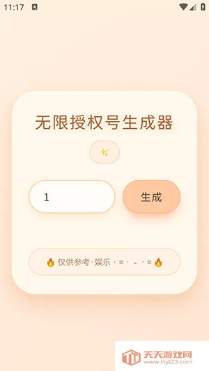 ͸¶������Ȩ�������������ֻ����ͼ0