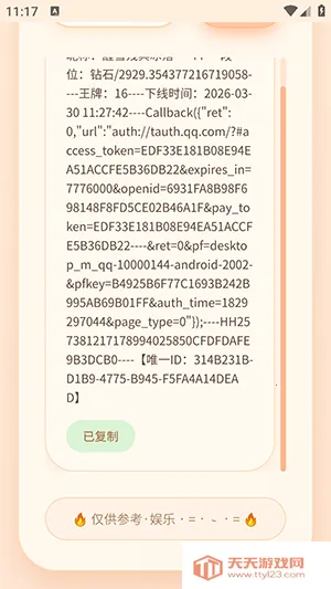 ͸¶������Ȩ�������������ֻ����ͼ1