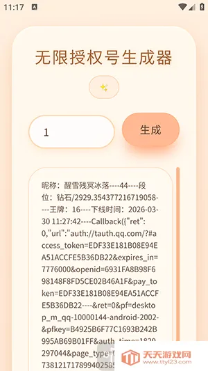 ͸¶������Ȩ��������