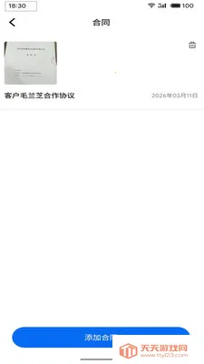 ��Ԧ2026���ذ�װ��ͼ0