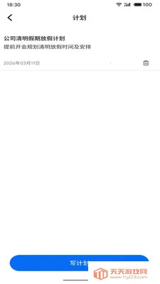 ��Ԧ2026���ذ�װ��ͼ3