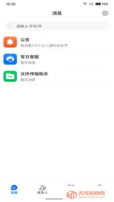 ��Ԧ2026���ذ�װ��ͼ2