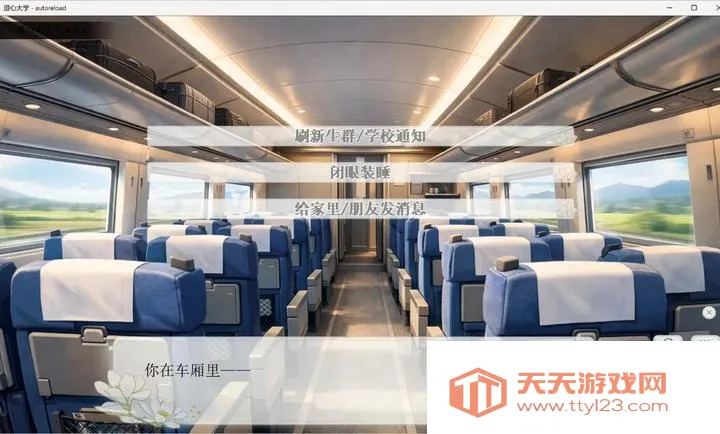 ���Ĵ�ѧ(��ѧ������Ϸ)v0.21 �ٷ������ͼ0