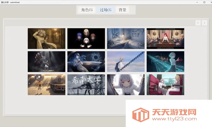 ���Ĵ�ѧ(��ѧ������Ϸ)v0.21 �ٷ������ͼ2