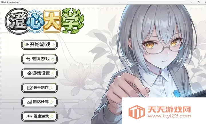 ���Ĵ�ѧ(��ѧ������Ϸ)v0.21 �ٷ������ͼ3