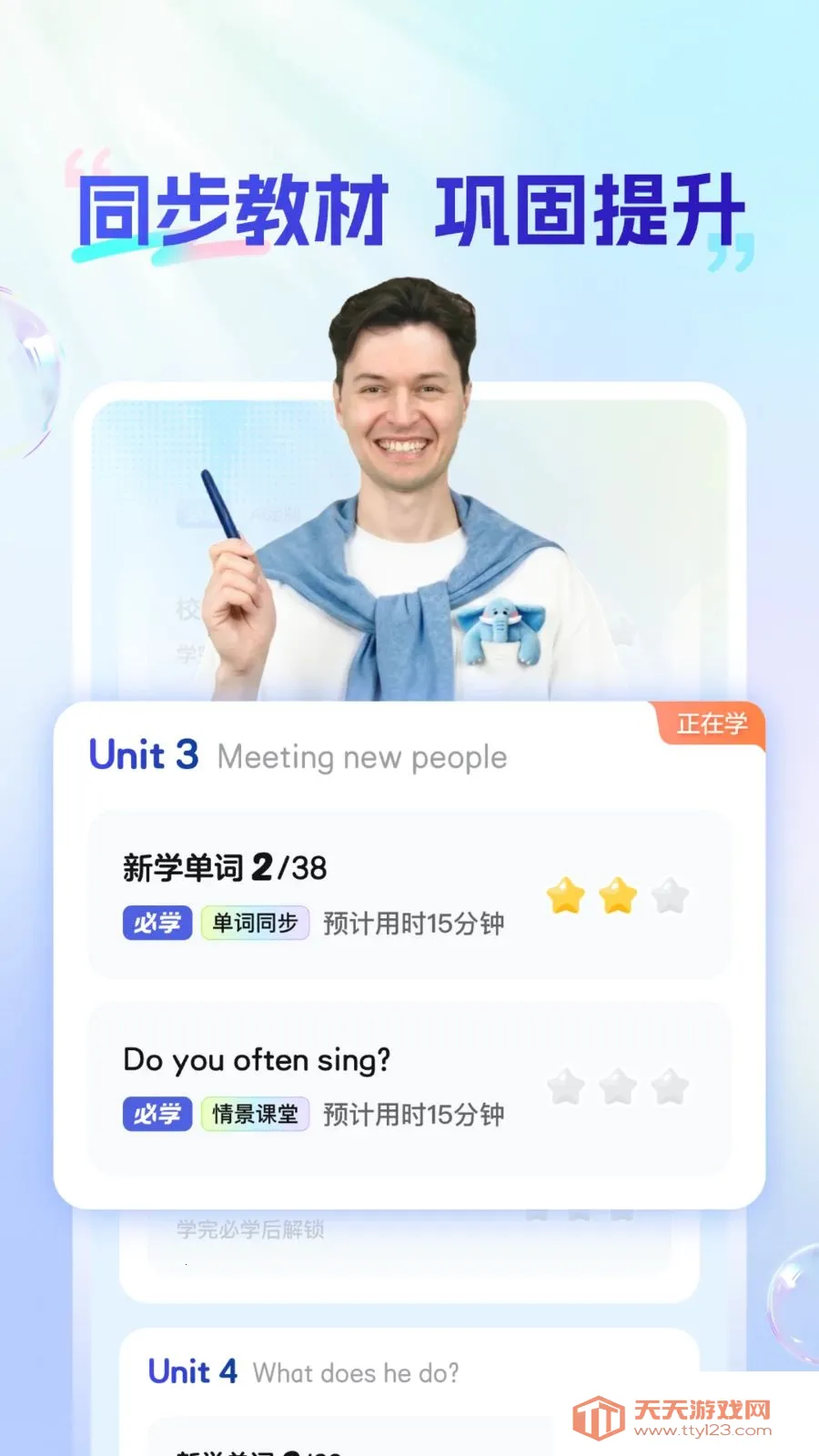 AI私教通(AI外教陪练平台)截图2