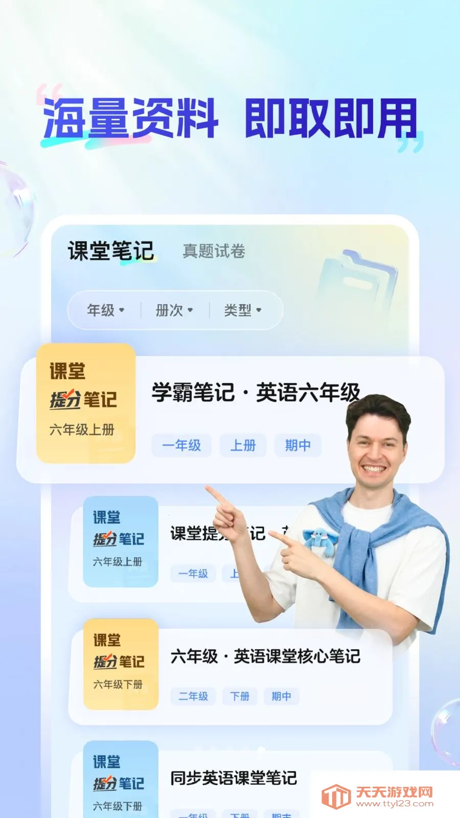 AI私教通(AI外教陪练平台)截图4