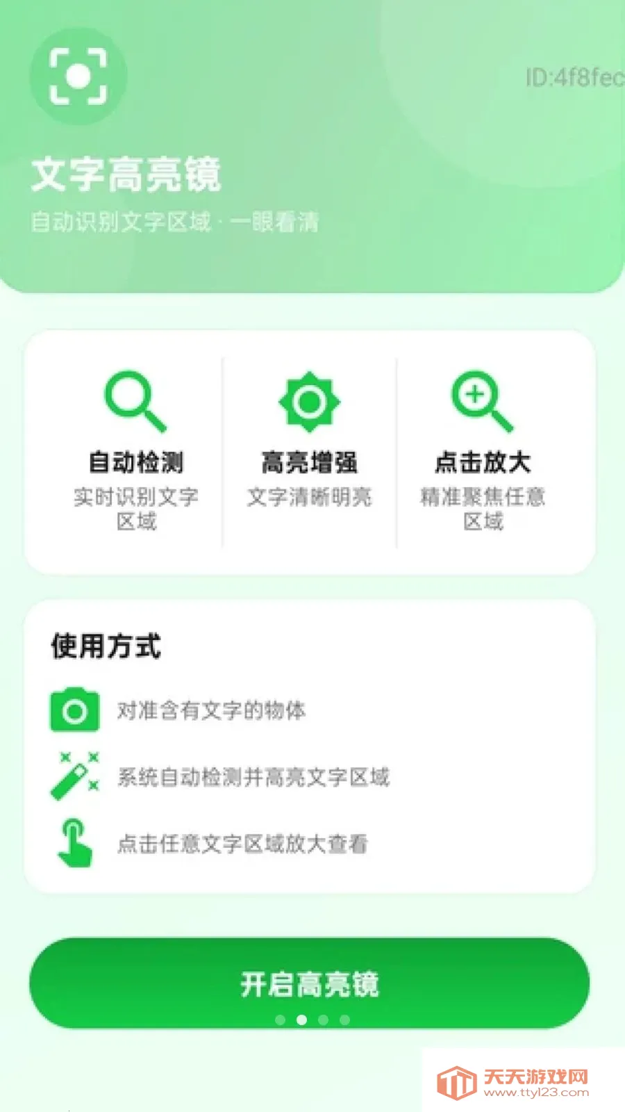 ��ʱ�Զ�����2026�ٷ����°汾��ͼ1