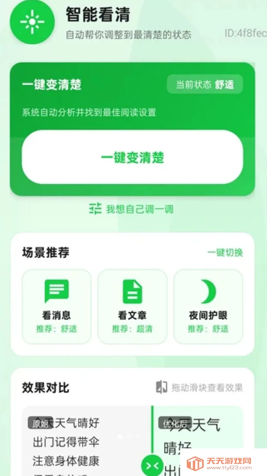 ��ʱ�Զ�����2026�ٷ����°汾��ͼ0