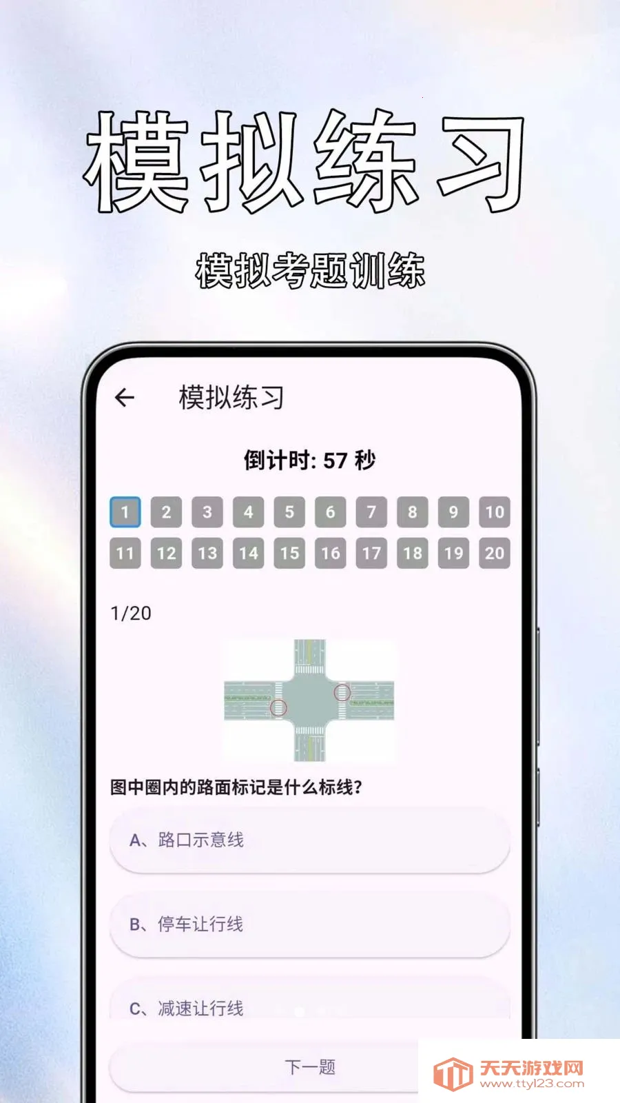 ����Υ����Ѳ�(����֪ʶ��ѯ)��ͼ1