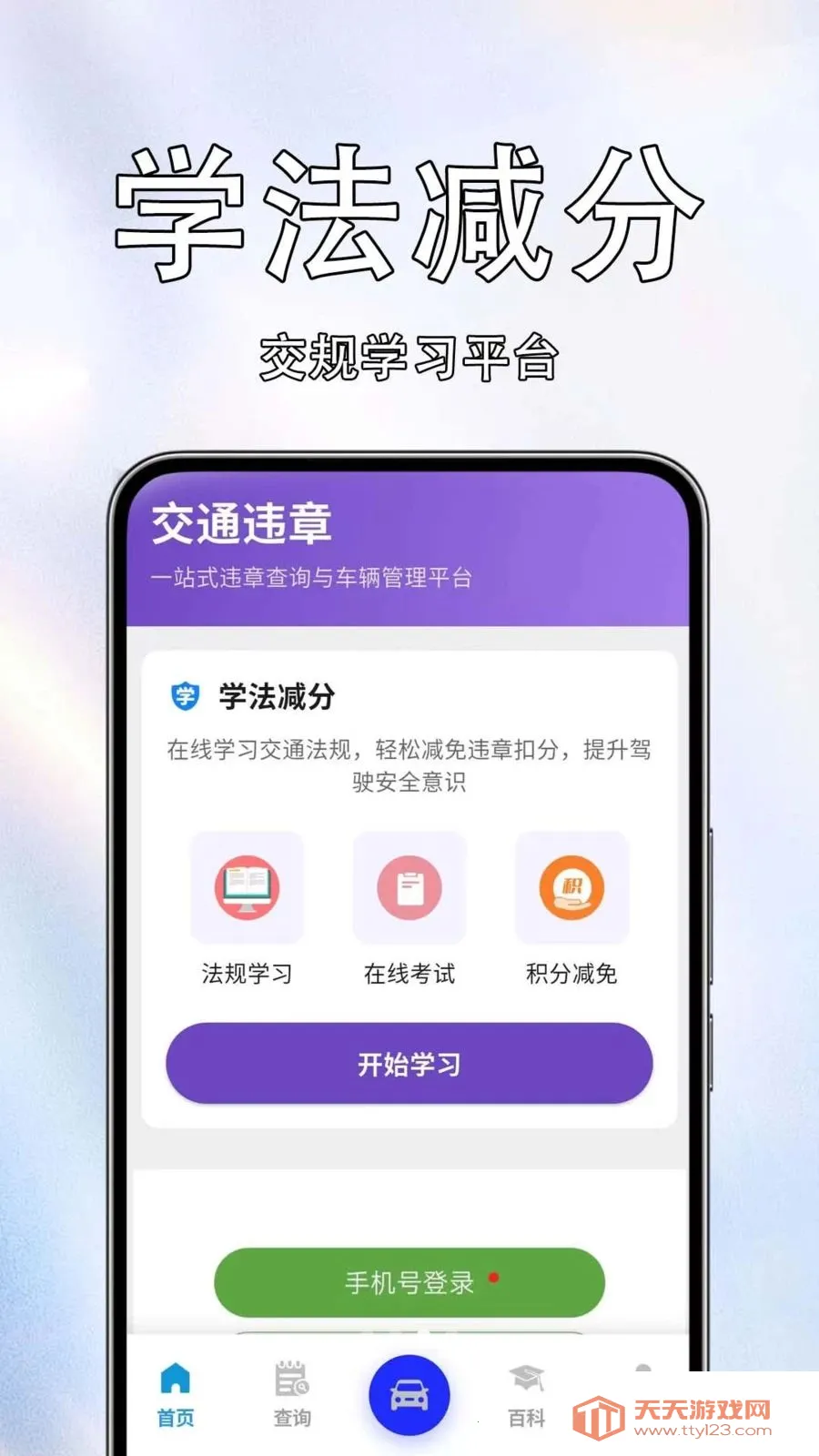 ����Υ����Ѳ�(����֪ʶ��ѯ)��ͼ2