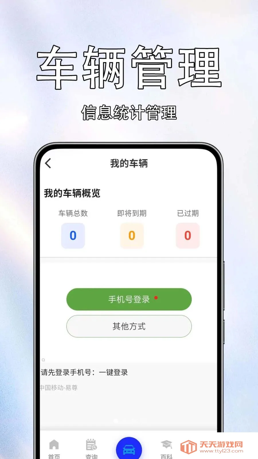 ����Υ����Ѳ�(����֪ʶ��ѯ)��ͼ0