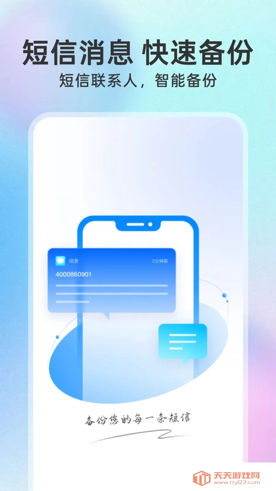 ����΢���ݹܼ�2026���ذ�װ��ͼ0