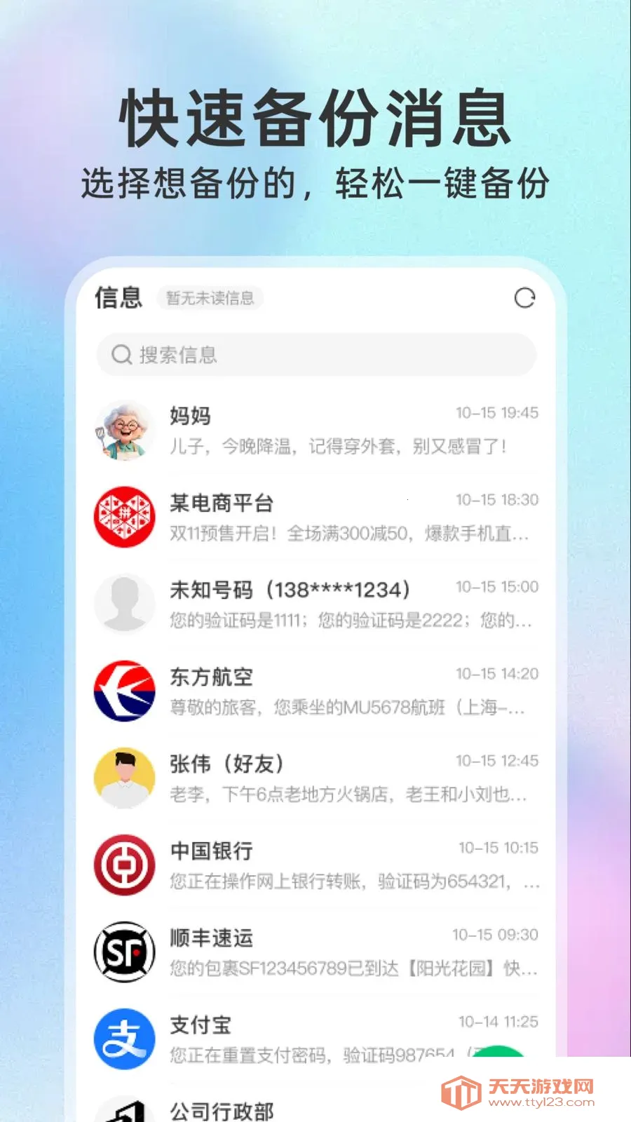 ����΢���ݹܼ�2026���ذ�װ��ͼ1