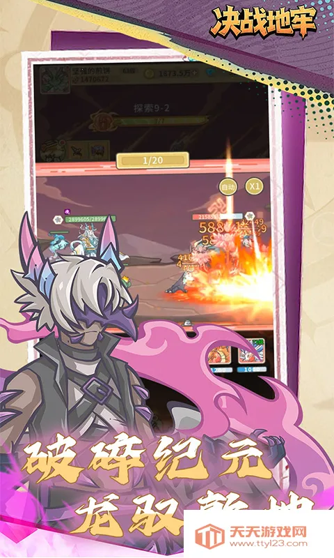 ��ս����(����ͯ������)v1.1.70 ��׿���ͼ1