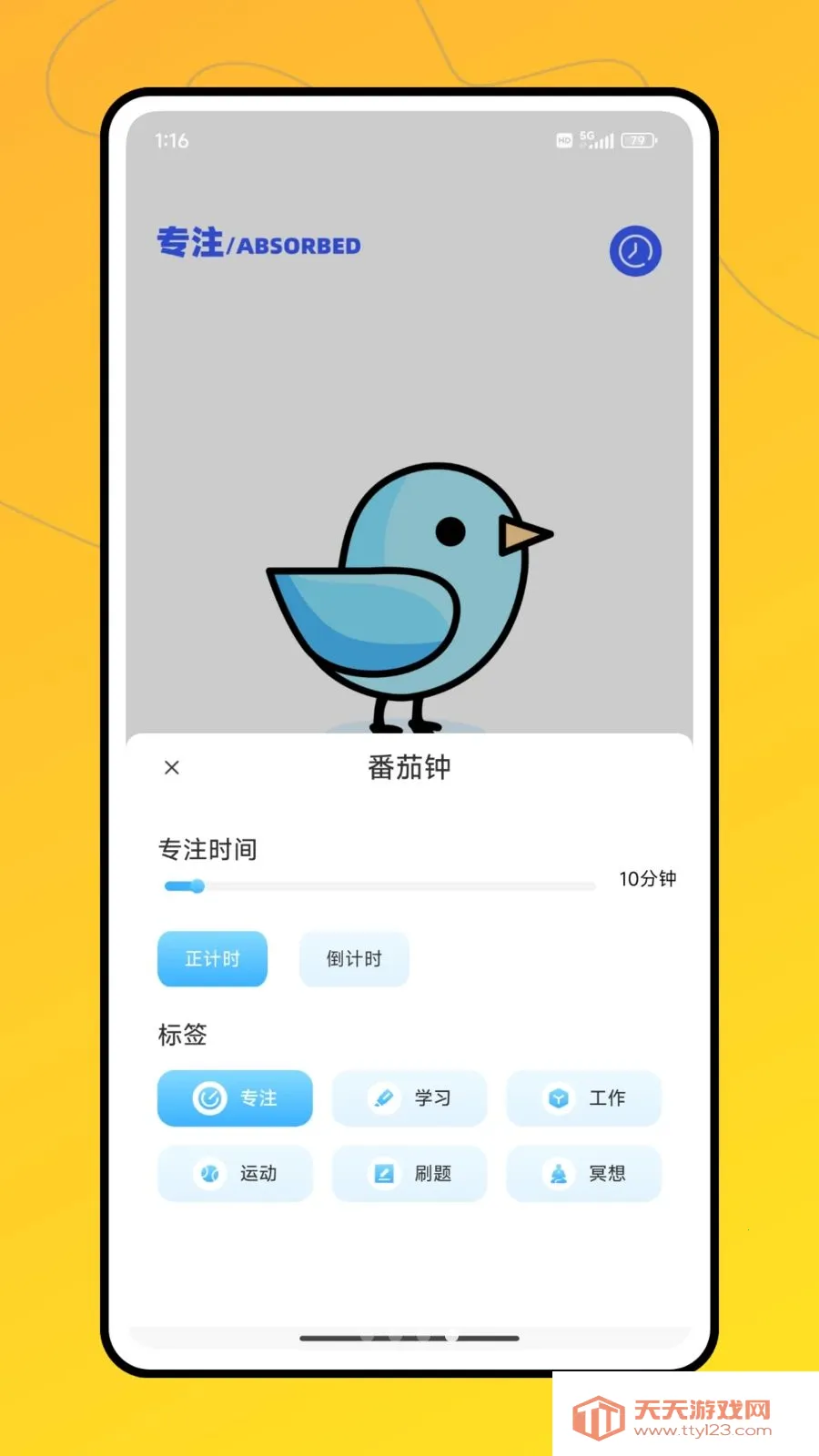 富学宝典线上学习平台(儿童成长学习平台)v1.0.0 安卓版截图3
